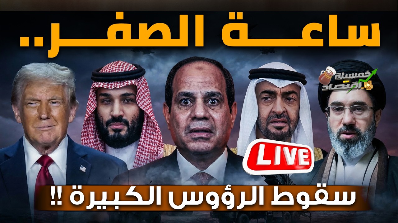 الحرس الحديدي.. ماذا أرسل السيسي لـ الخليج.. الإمارات والسعودية يُرسلان الدعم لـ مصر.. ضرب قطر؟!