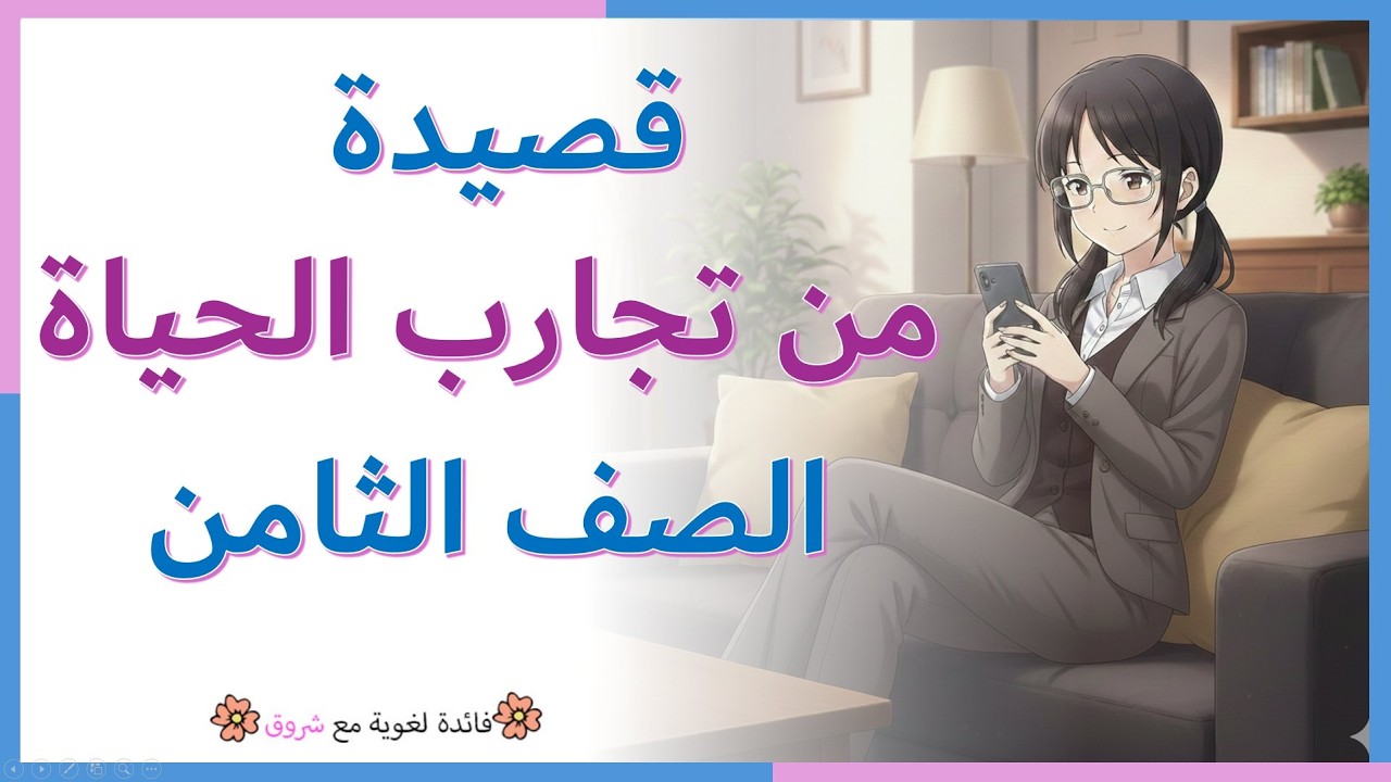 قصيدة 