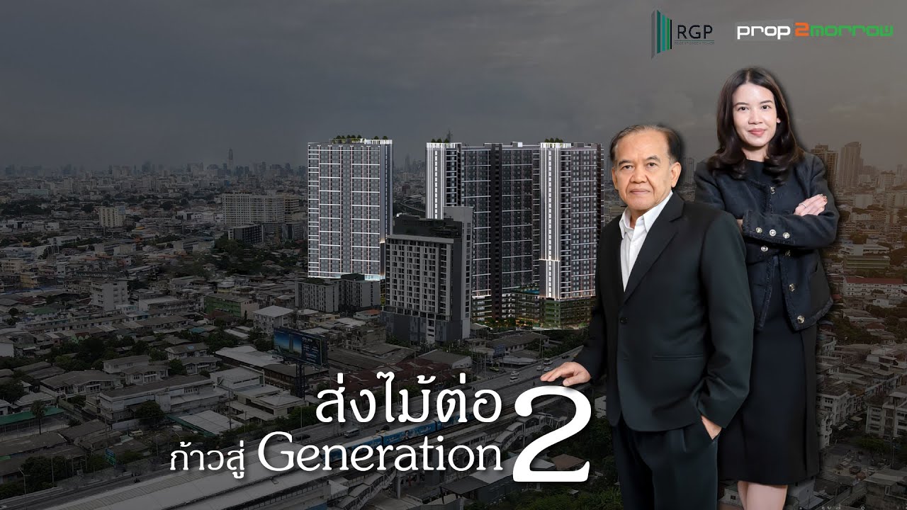 รีเจ้นท์ โฮม วุฒากาศ ราคาเดียว 1.2 ล้านบาท