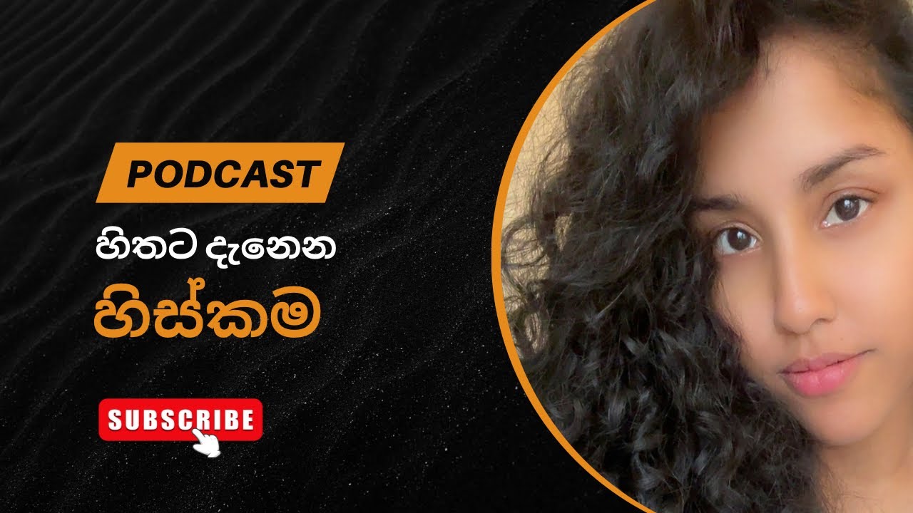 හිස් බව පුරවන්න ජීවිතයට ජීවයක් දෙන්න☁️ - Sinhala Podcast 