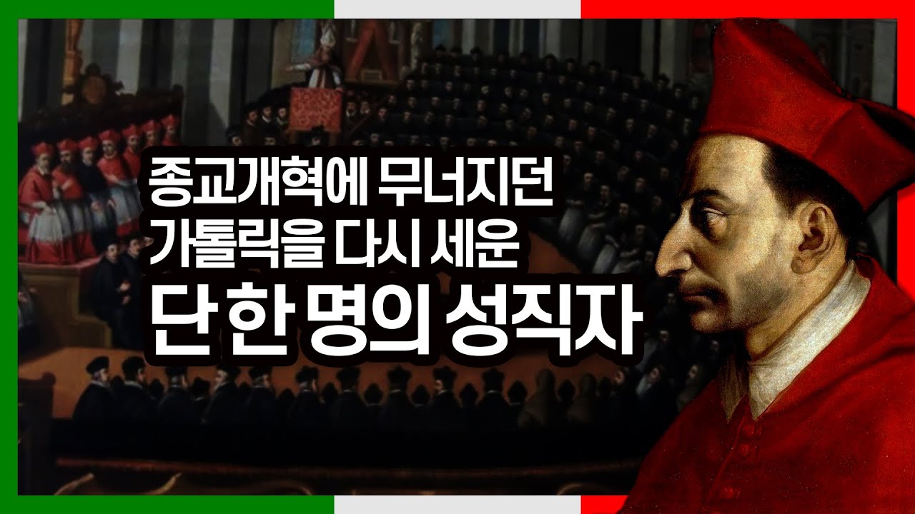 이 젊은 성직자는 어떻게 무너지던 가톨릭을 다시 일으켜 세울 수 있었나