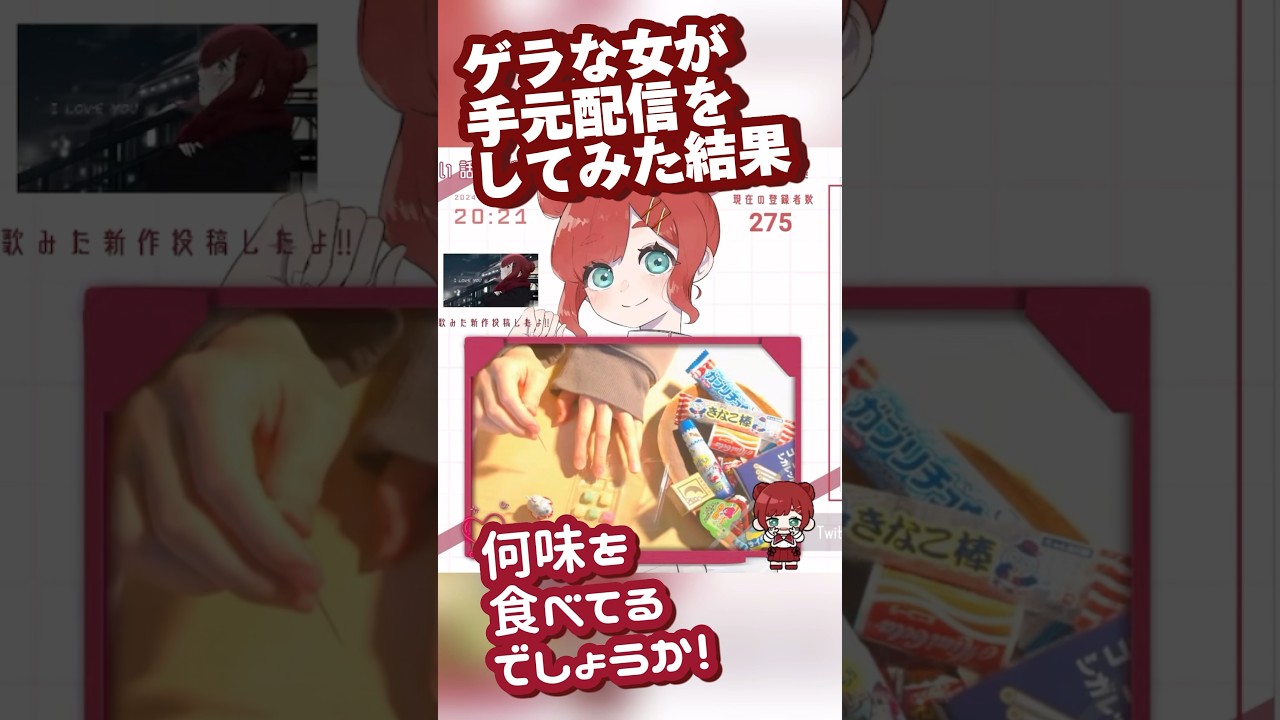 手元配信初挑戦の結果 #配信切り抜き #おすすめ #shorts #vtuber準備中