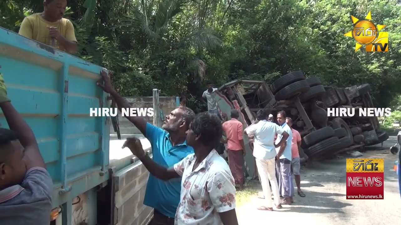 මොනරාගලදී පෙරළුණු සිමෙන්ති පැටවූ ලොරිය   - Hiru News