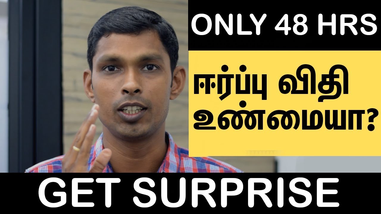ஒரு நிமிடம் போதும், ஈர்ப்புவிதி உங்களில் வேலைசெய்யும் - Is Law Of Attraction Real?