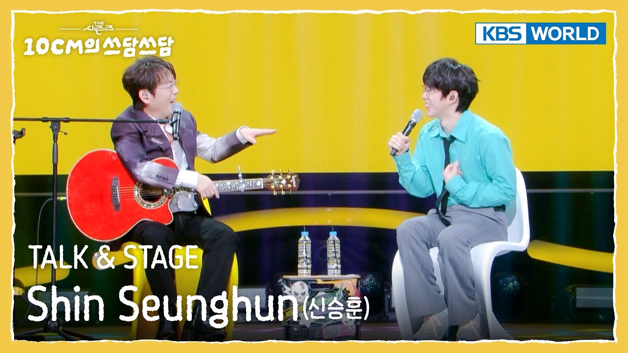 [ENG] Shin Seunghun TALK & STAGE (The Seasons) | KBS WORLD TV 251010