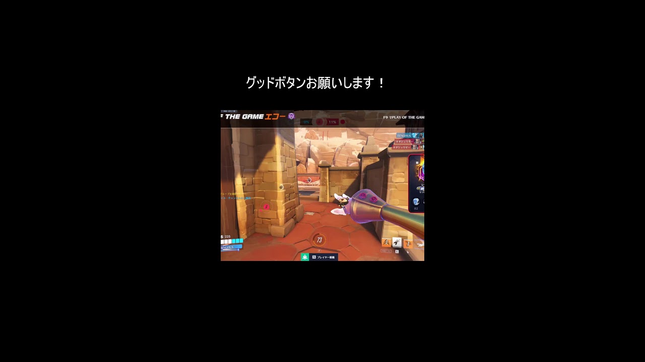 【参加型ow2】こんばんは