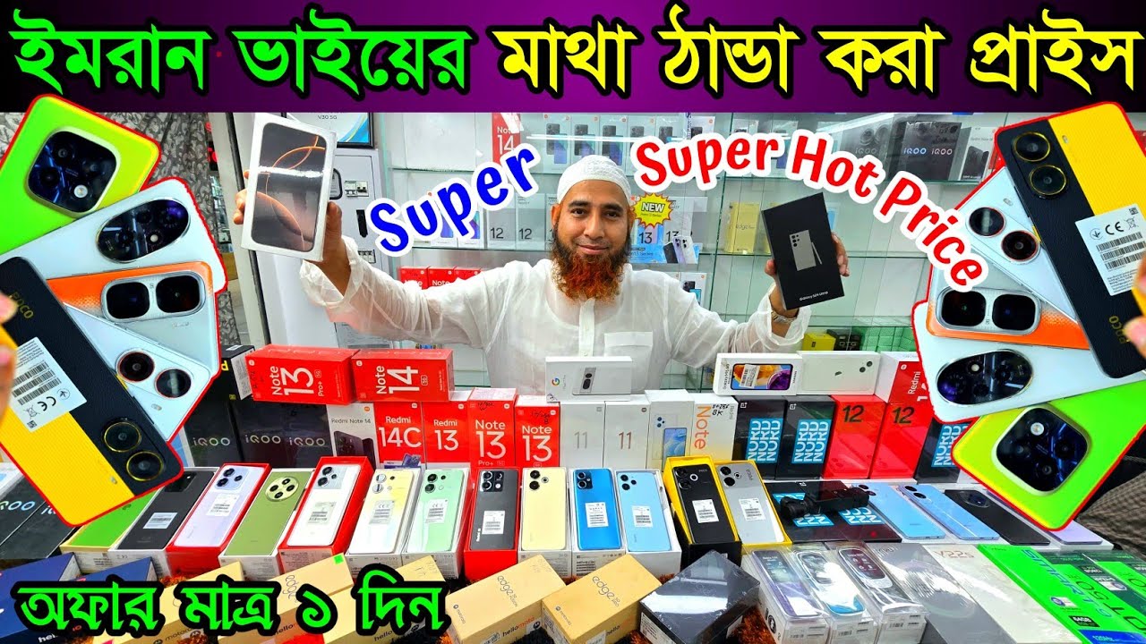 New Mobile Phone Price In BD 2025 ✔ Mobile Phone Price In Bangladesh ✔ Unofficial Phone Price In BD