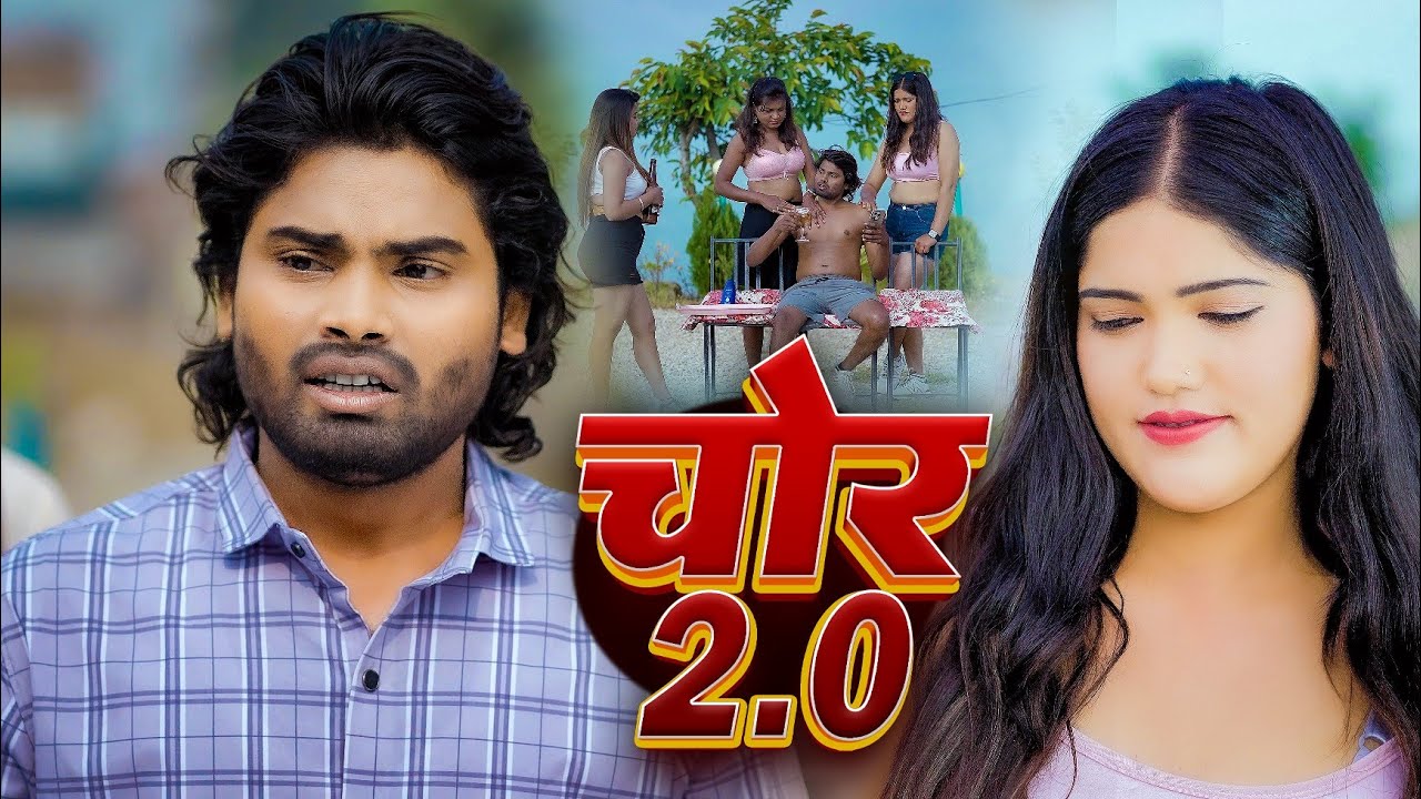 Chor 2.0 | चोर 2.0 | Comedy Video | Ramesh Sahni New Comedy | Fun2Eg Team