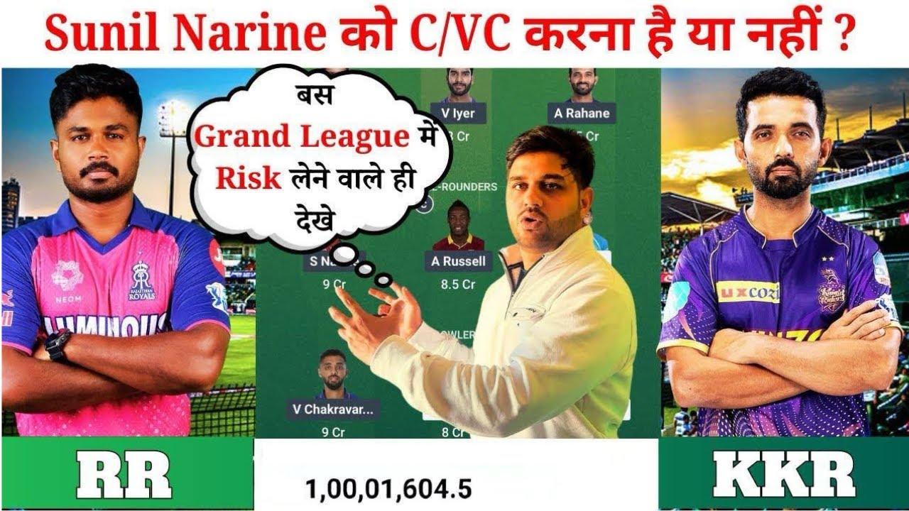 RR vs KKR Dream Team | Rajasthan Royals vs Kolkata Knight Riders Pitch Report & Playing11 | RR v KKR
