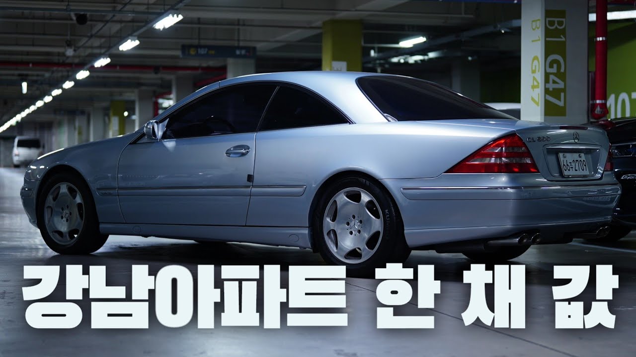 #1. 23년 전 3억원에 판매한 차, 벤츠 CL600(C215) 구입 후기
