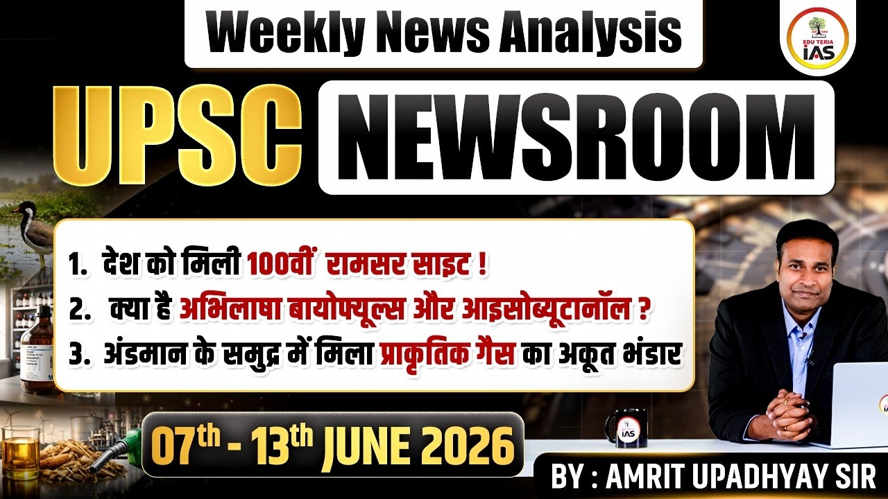 UPSC NEWSROOM by Amrit Upadhyay | Weekly Current Affairs Compilation 07-13 June 2026 | EDU TERIA IAS