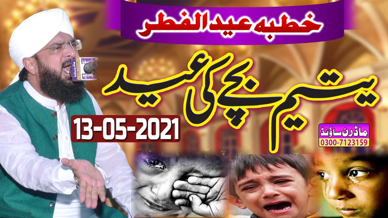 Hafiz Imran Aasi | Yateem Bachy Ki Eid | By Allama Imran Aasi Official