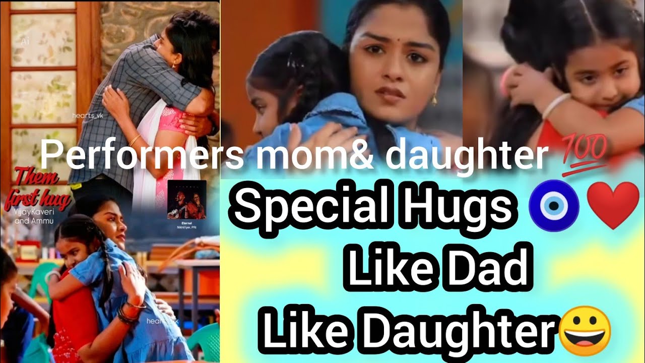 மகளின் முதல் 🤗Hug😘😊🧿❤ || Performers💯 || Like Dad like daughter to mom😘❤💯🧿👌👌👌👌🤩😍🥰😍🤩🤩🤩😍🥰🤩😍🥰❤❤❤❤❤🧿🧿🧿🧿🧿