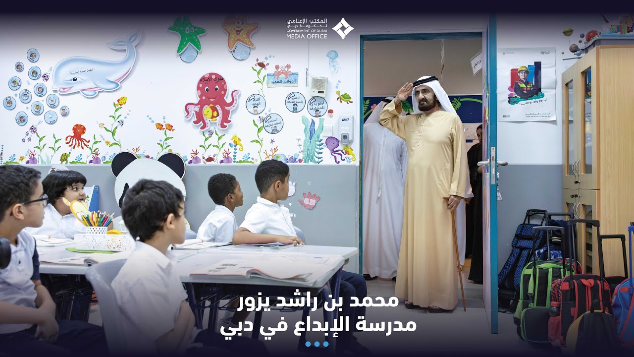 محمد بن راشد يزور مدرسة الإبداع في دبي الفائزة بلقب المدرسة المتميّزة في تحدي القراءة العربي 2024