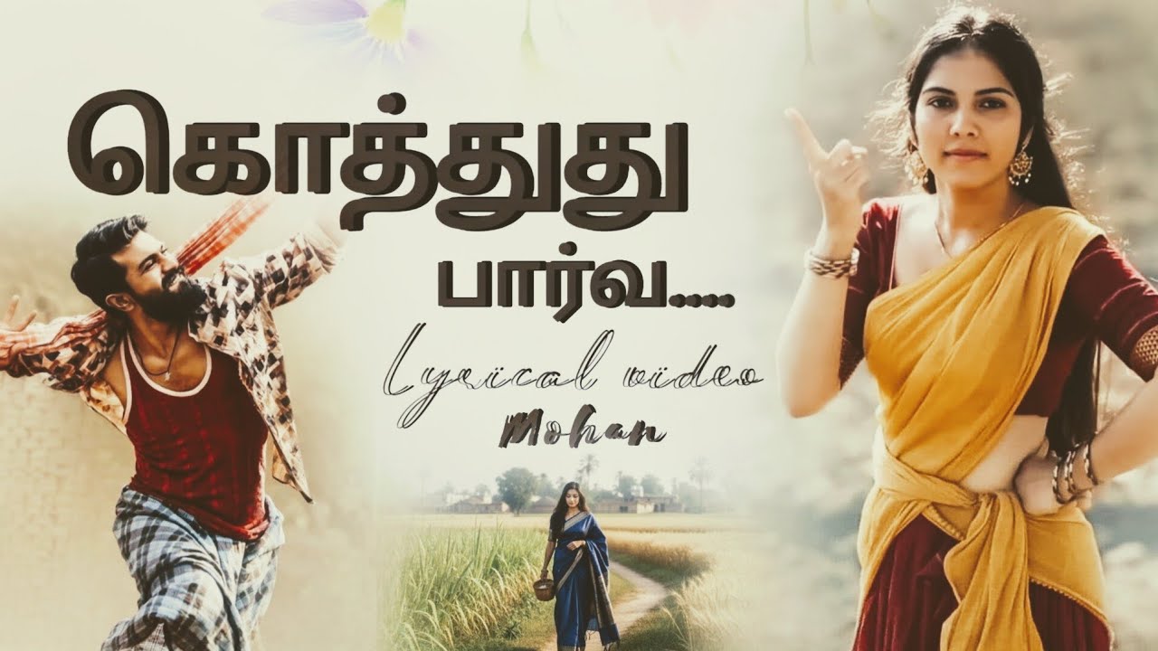 Koththudhu paarva - Official Lyrical video | Mohan | New tamil song 