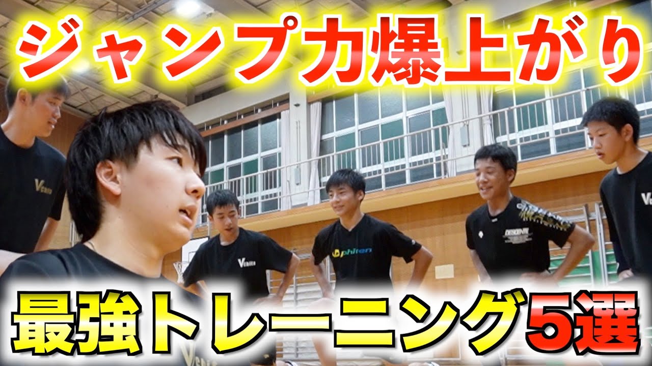 【これだけ】3ヶ月で20cm！？自宅でできるジャンプ力トレーニング5選！#筋トレ #ジャンプ力 #トレーニング