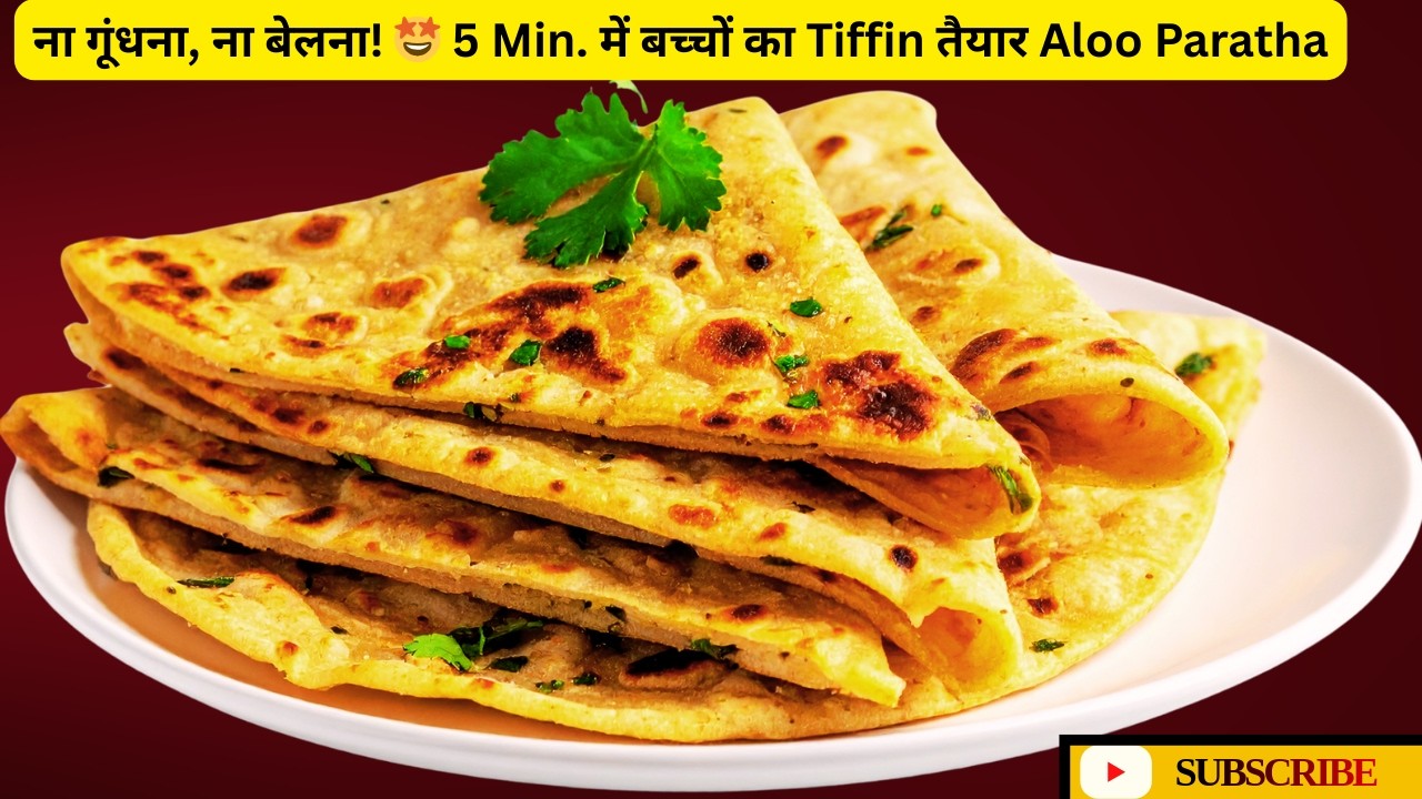 आलू पराठा बिना आटा गूँथे और बिना बेले 🤯 | Aloo Paratha Batter Recipe | Instant Nashta 5 Min Mein 💯