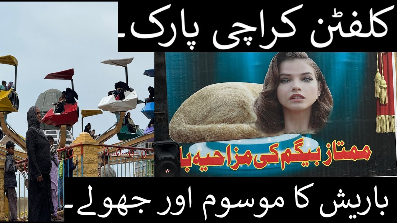 Karachi Clifton Park | Famous Place Abdullah Shah Ghazi | Bin-Qasim Park | Dangerous Clifton Park |