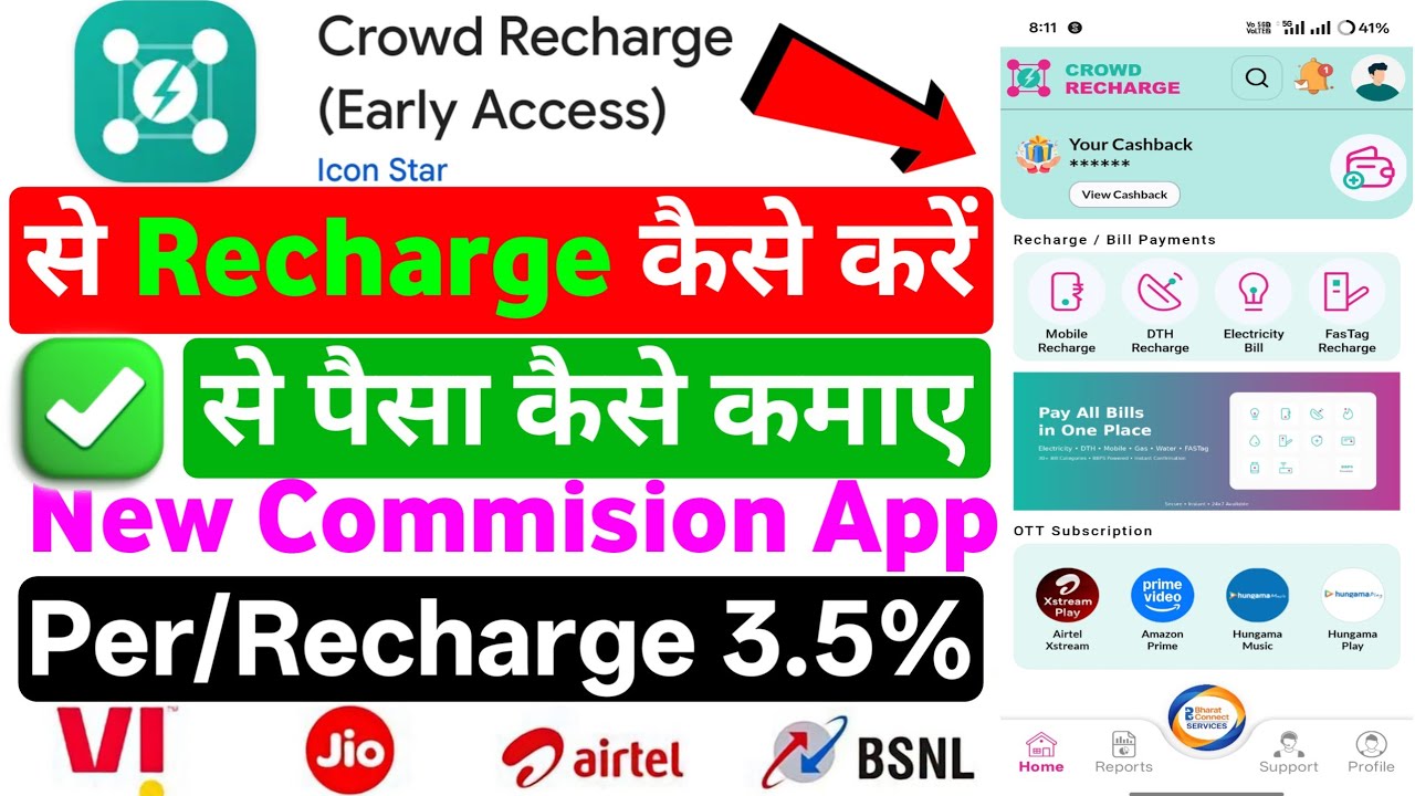 Crowd Recharge App || How to recharge using Crowd Recharge app || Is Crowd Recharge app real or fake