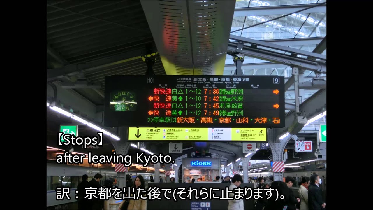 リベンジ！　併結新快速　米原/敦賀行き　自動放送