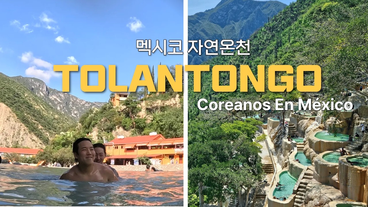 한국에선 절대 볼 수 없는 온천 [멕시코 여행2]