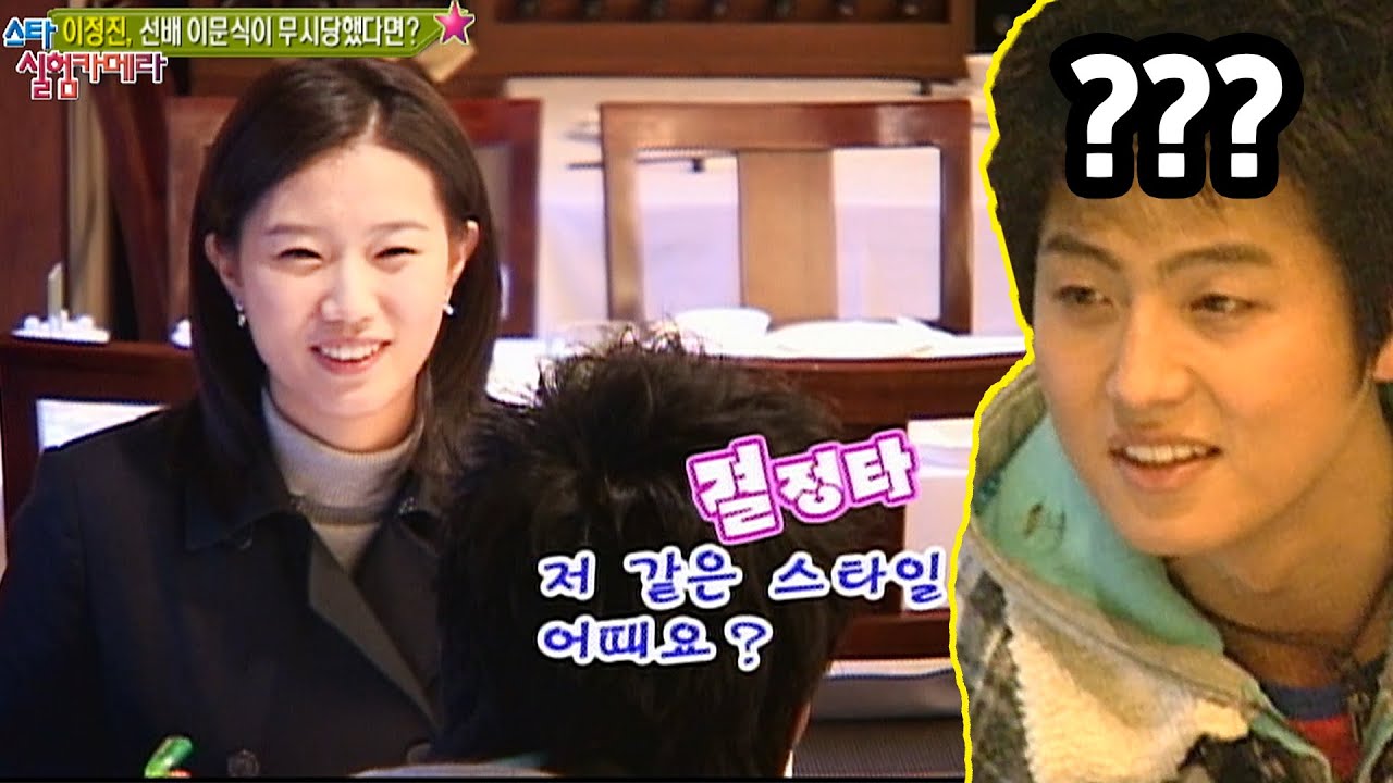 [스타 실험카메라] 취재하던 여기자가 갑자기 대시한다면? | 이정진 | 즐겨찾기 EP.45