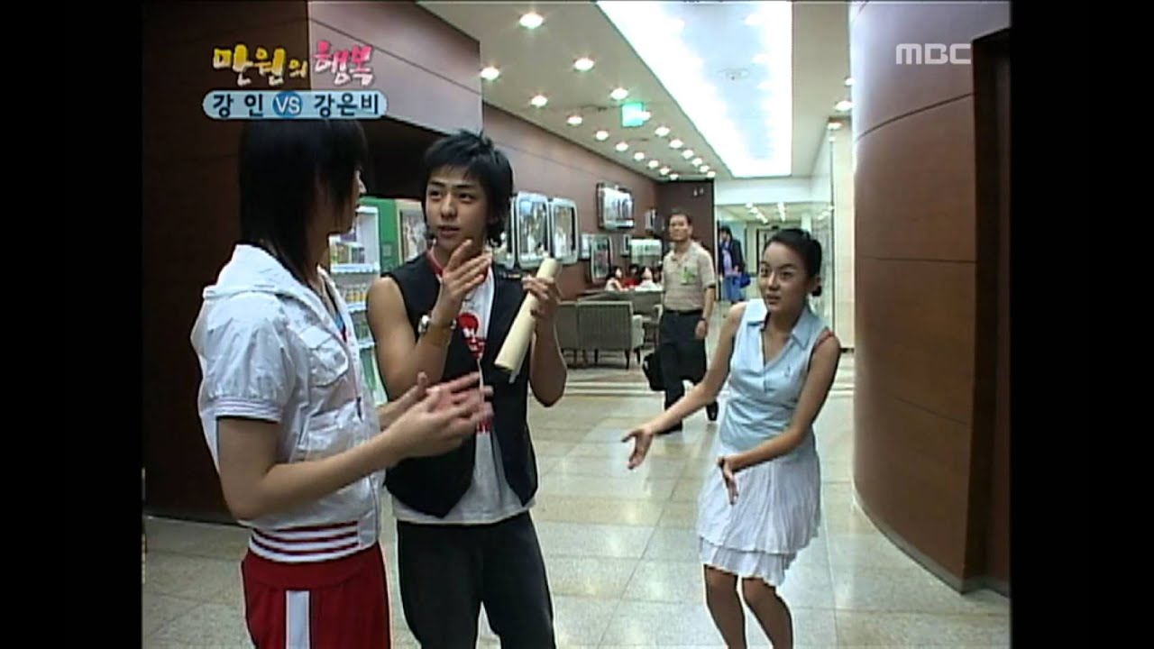 Happiness in \10,000, Kang In(2), #24, 강인 vs 강은비(2), 20060812