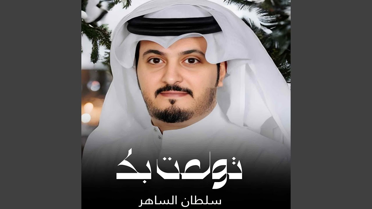 لا تـهدد