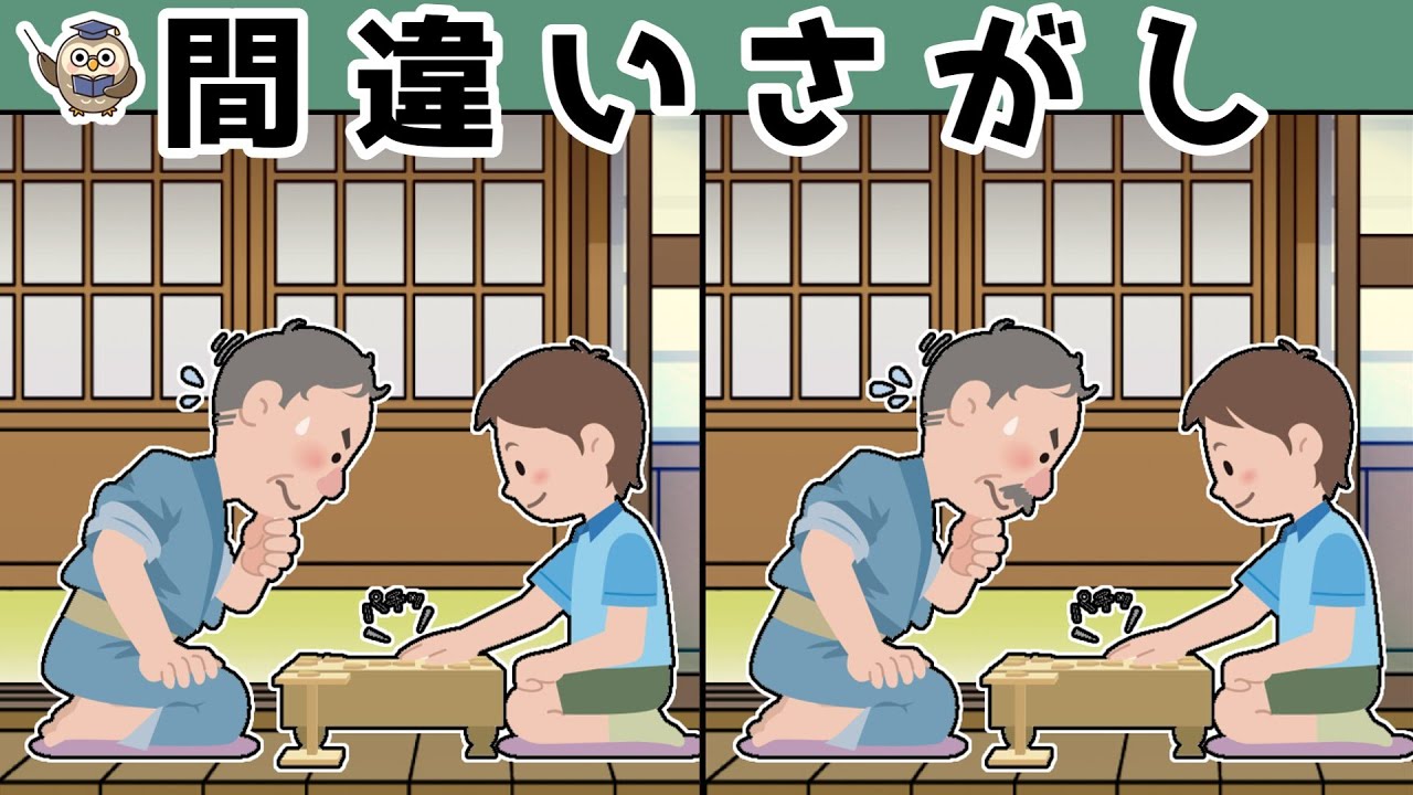 【間違い探し】集中力向上・老化防止を簡単気軽に！まちがい探しで脳の活性化！【イラスト編】