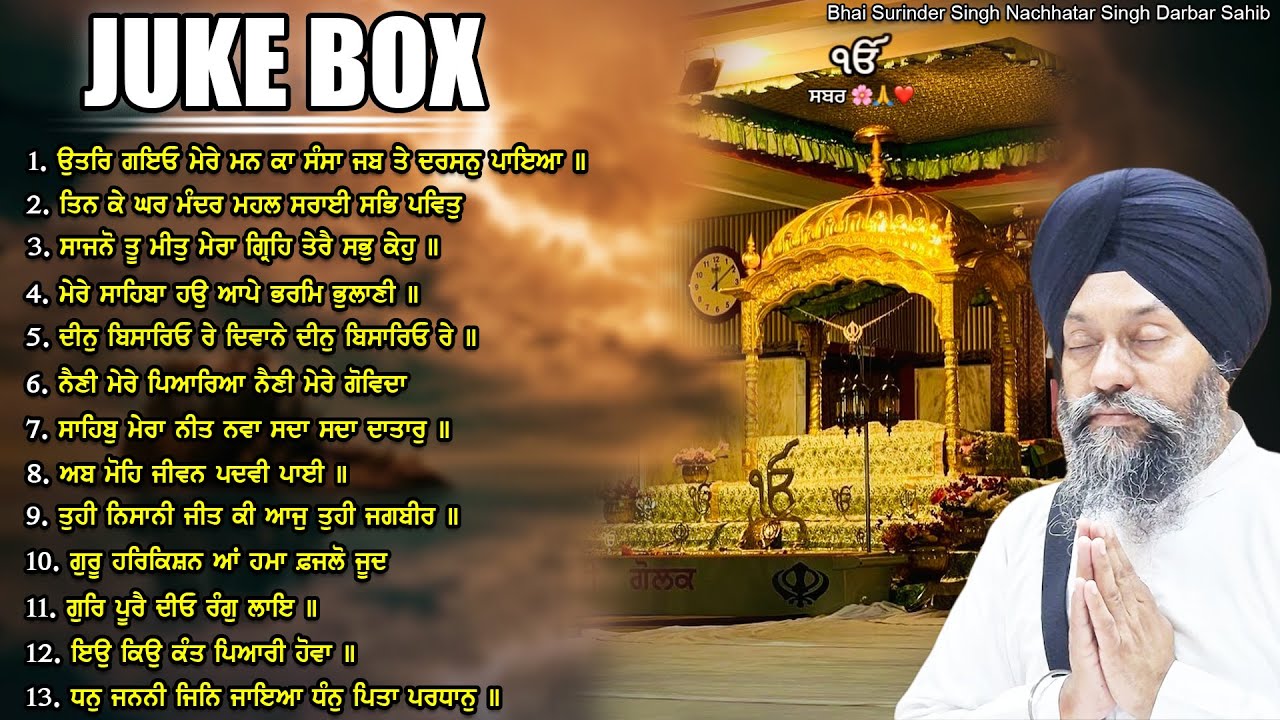 Juke Box | Gurbani Shabad | Beautiful Shabads | Bhai Surinder Singh Bhai Nachhtar Singh Darbar Sahib