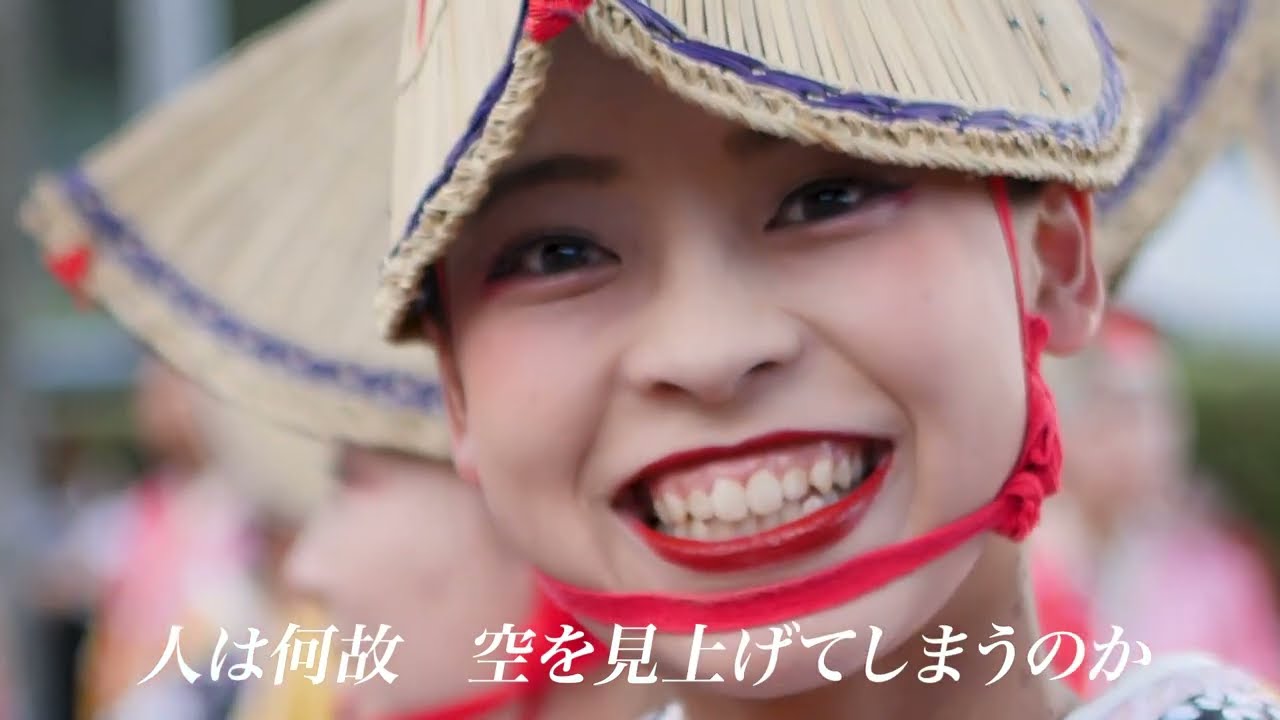 【十人十彩】2024挿入歌　「空はきっと」　(本祭Ver.)