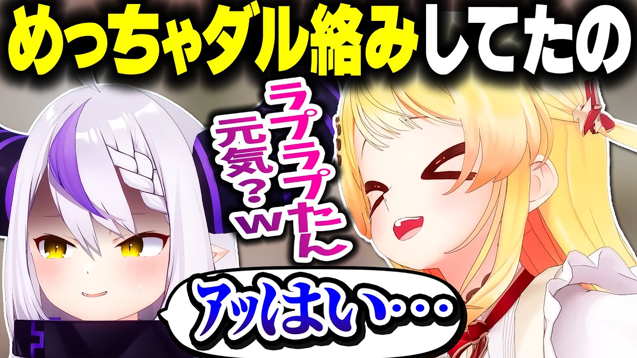 EXPOの裏でラプ様にダル絡みしてきた話＆音の勢が他に推してるホロメンの話をする奏ちゃん【ホロライブ切り抜き/音乃瀬奏/ラプラス・ダークネス/水宮枢/ReGLOSS/DEV_IS】