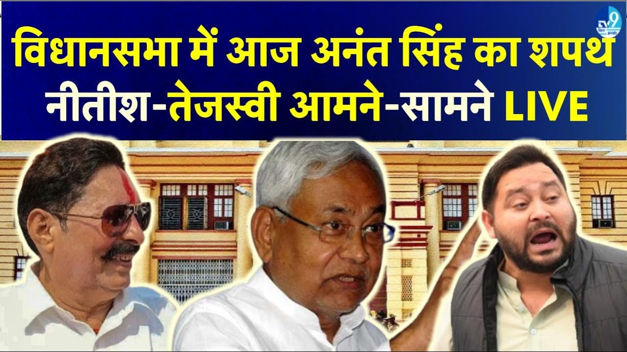 Bihar Budget Live Day 2: Employment, Industries पर फोकस, Nitish Kumar और Tejashwi Yadav आमने सामने