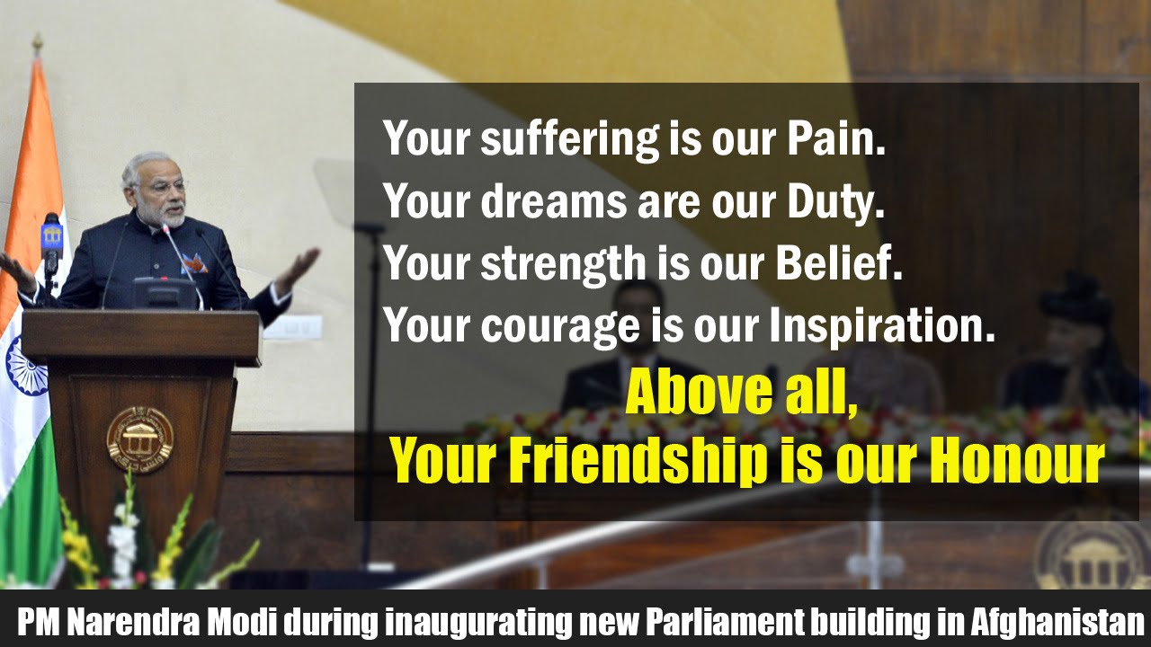 Highlights of PM Shri Narendra Modi's speech in Afghanistan Parliament: 25.12.2015