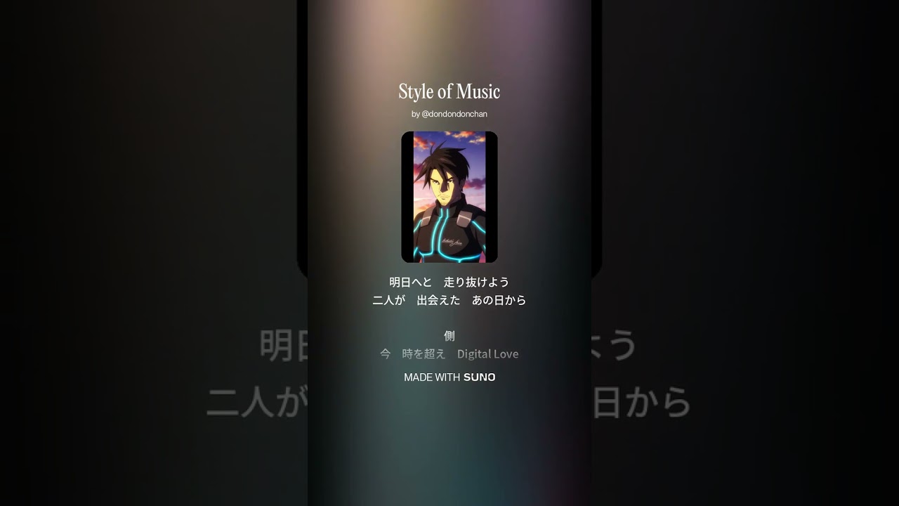 Style of Music