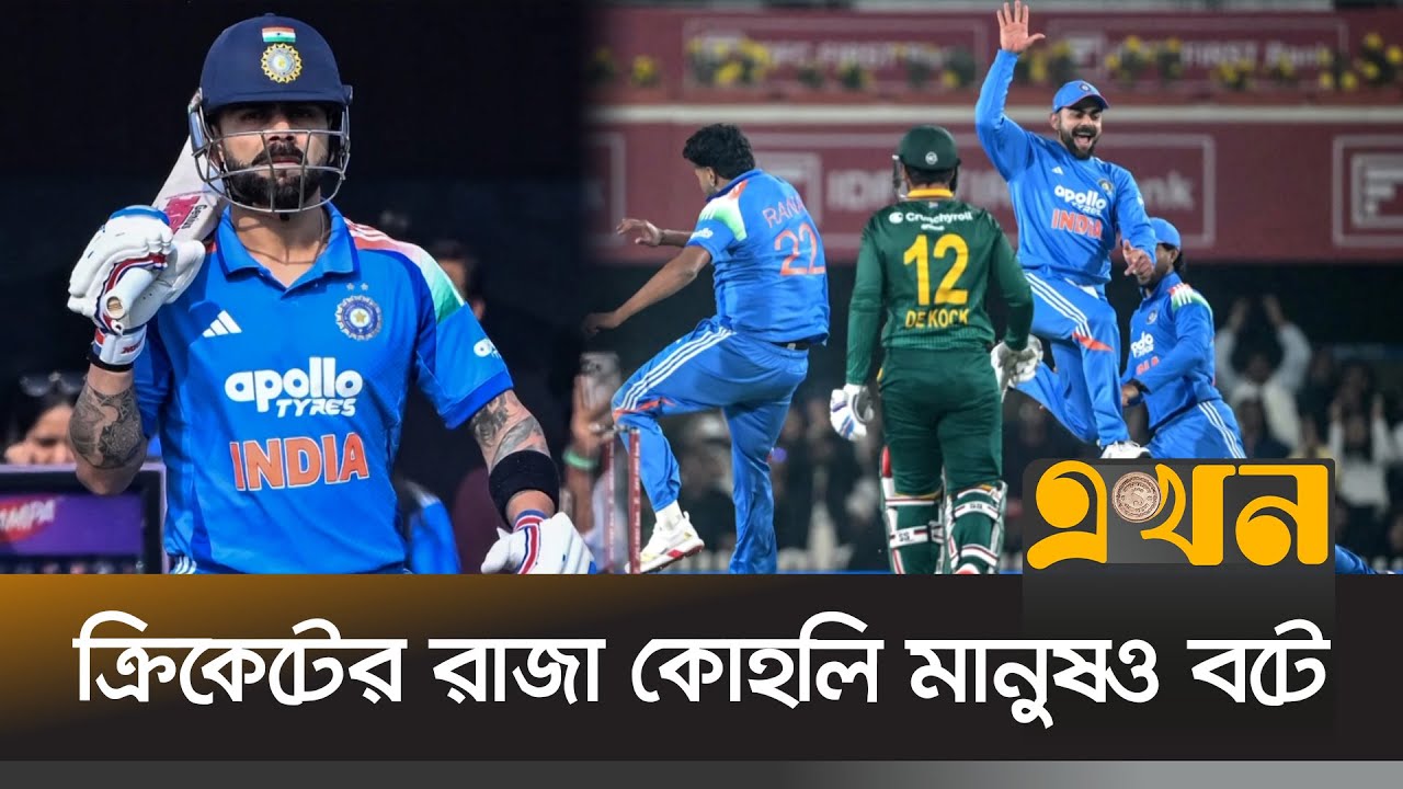 নিজের সামর্থ্য নিয়ে সন্দেহ হয়েছে কোহলিরও! | Virat Kohli | Cricket | Sports News | Ekhon TV