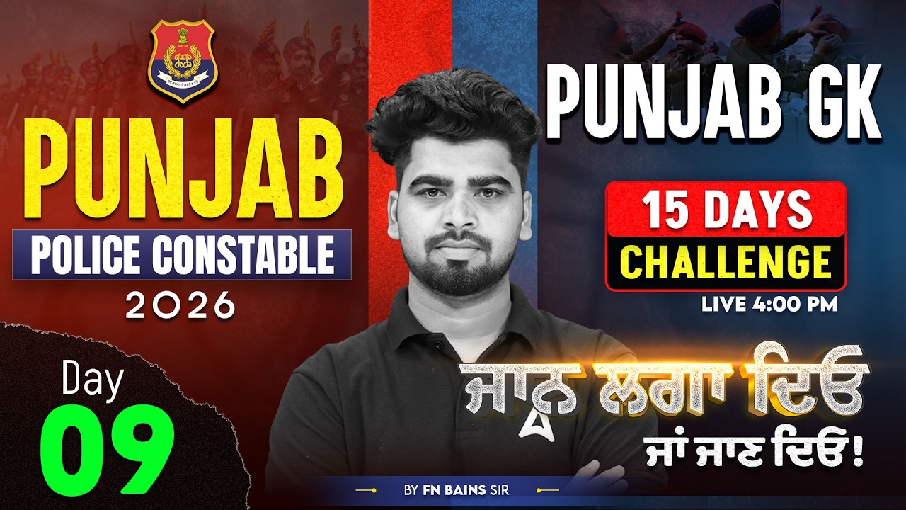 Punjab Police Constable Exam Preparation 2026 | Punjab GK | 15 Days Challenge | By FS Bains Sir #9
