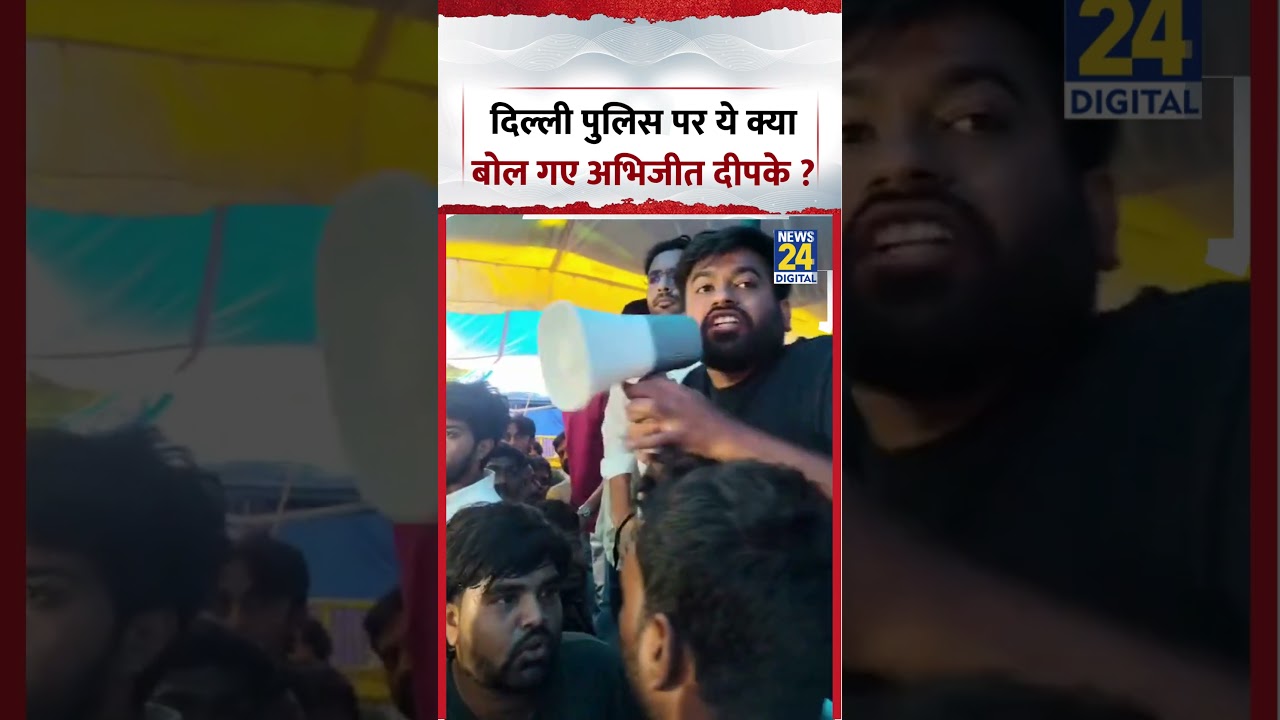 Jantar Mantar CJP Protest | What did Abhijeet Dipke say about the Delhi Police? #cjpprotest #shorts