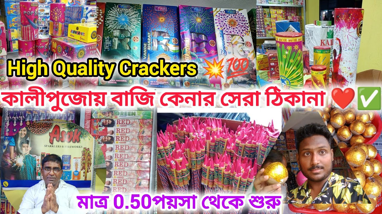 Champahati Bazi Market 🔥✅💯 genuine seller |•| Buy crackers at cheapest price 😱💥... comment koro 🙌❤️