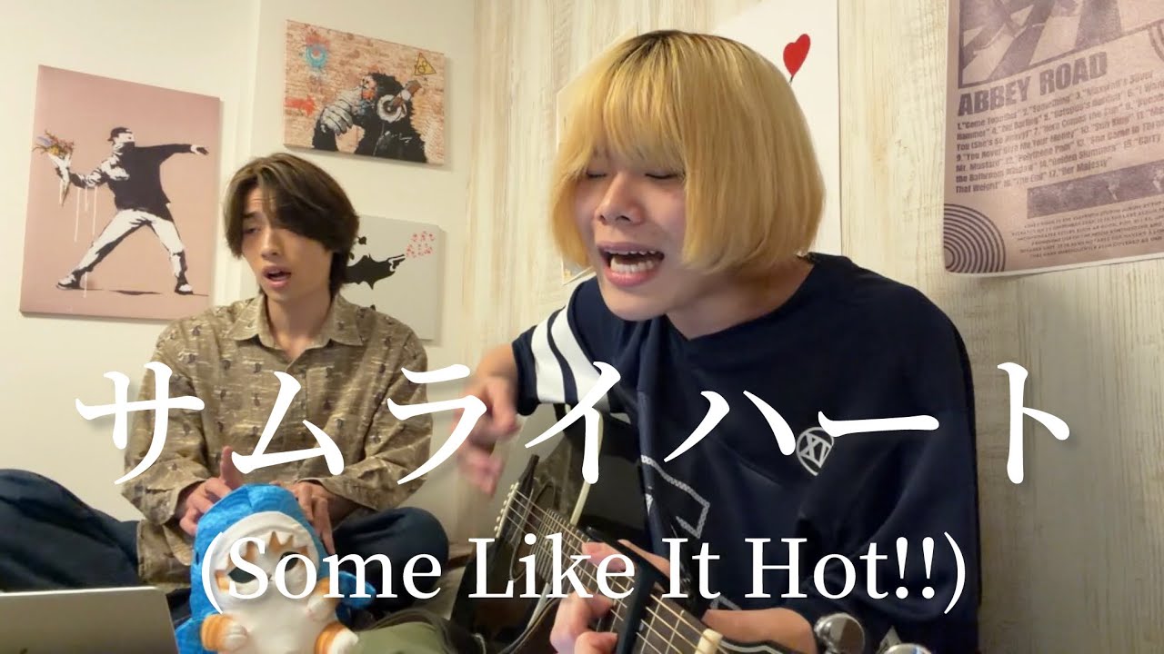 第87話「サムライハート(Some Like It Hot!!)」を弾き語るヨネ。