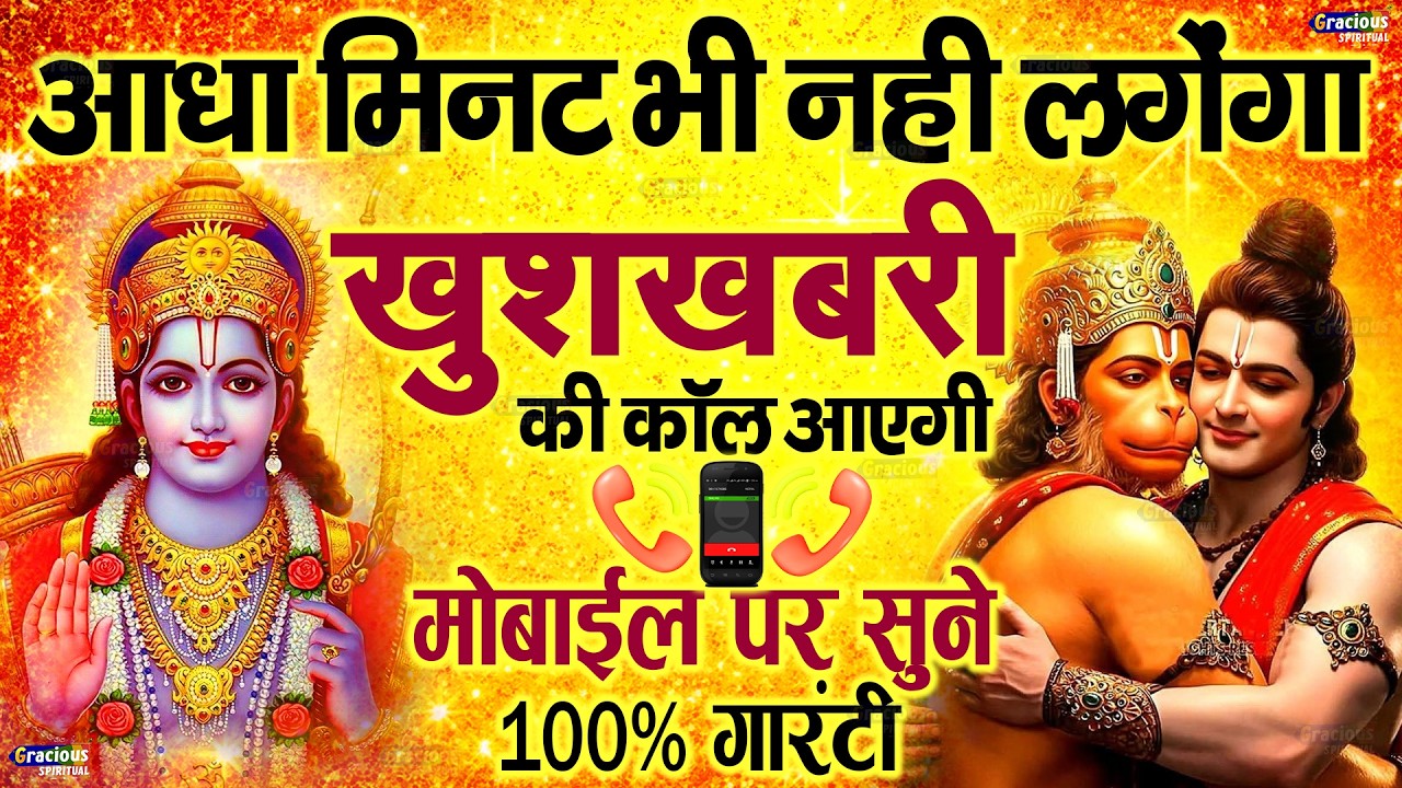 अखंड राम धुन - श्री राम जय राम जय जय राम - Shri Ram Jai Ram Jai Jai Ram - Best Shri Ram Dhun