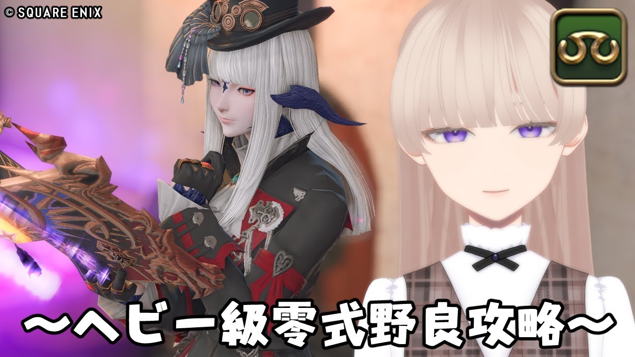【FF14】1層消化して2層練習したい