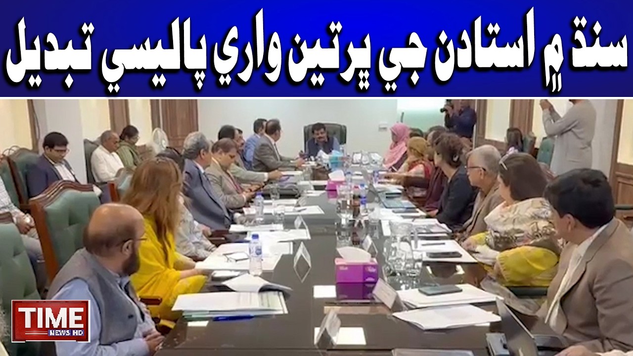 Sindh me Ustadan ji Bhartiyun wari Policy Tabdeel | Time News HD