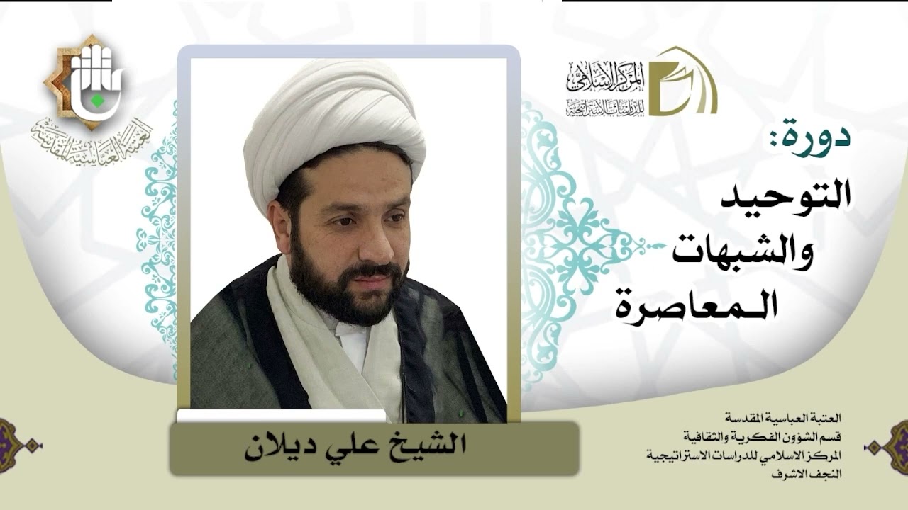 المحاضرة الثانية