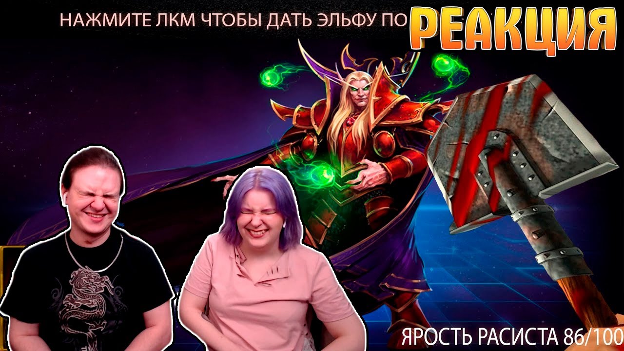 НАХ*Я Я ЭТО КУПИЛ!?!?!?(Will Rock: гибель богов Ч.2) | РЕАКЦИЯ НА @BalphaGore |