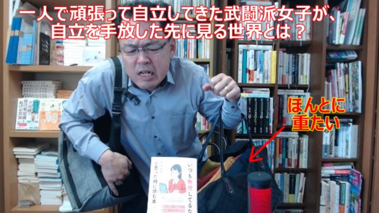 一人で頑張って自立してきた武闘派女子が、自立を手放した先に見る世界とは？～イメージワーク付き～