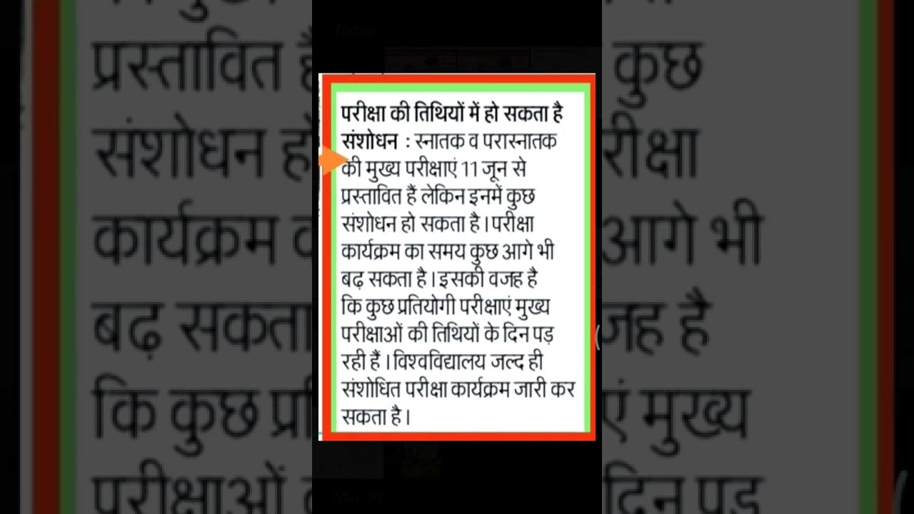 mjpru news today | mjpru latest news today | mjpru exam news today | mjpru scheme 2022 latest