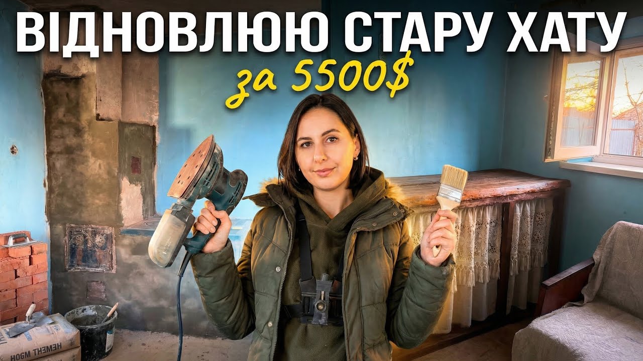 Зі старих дощок зробила кухонну стільницю | Реставруємо стару піч
