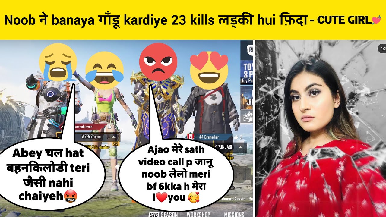 😍💘RANDOM ERANGEL GIRL CONQUEROR I AM A NOOB PRANK FUNNY VOICE CHAT | HINDI |22