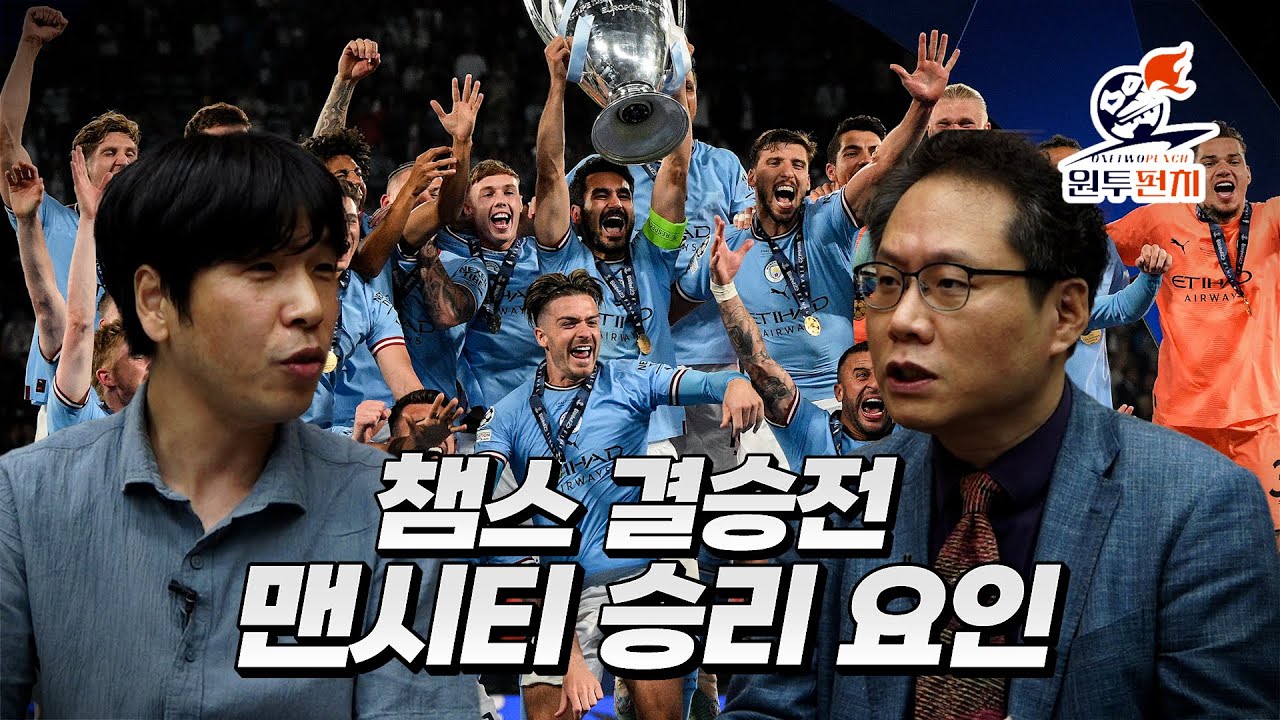 경기 양상을 바꾼 과르디올라의 전술 변화  | TMF